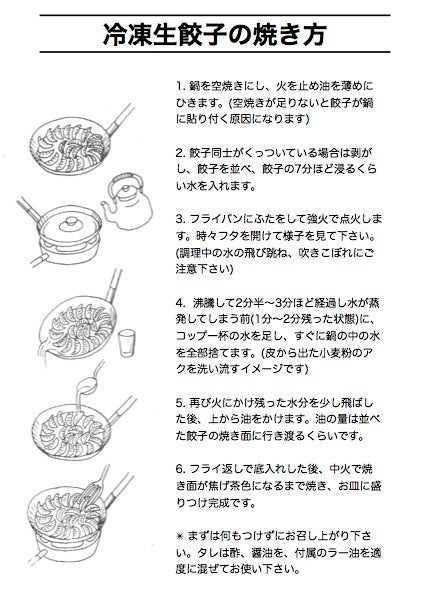 送料無料 創業50年老舗の自家製餃子80個入り - 揚子菜館