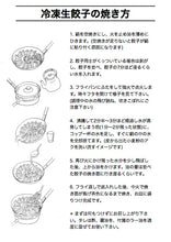 画像をギャラリービューアに読み込む, 送料無料　創業50年老舗の自家製餃子80個入り - 揚子菜館